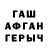 Амфетамин Розовый Tatiana Rotaru
