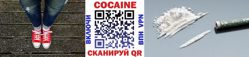 КОКАИН 97%  Борисоглебск 