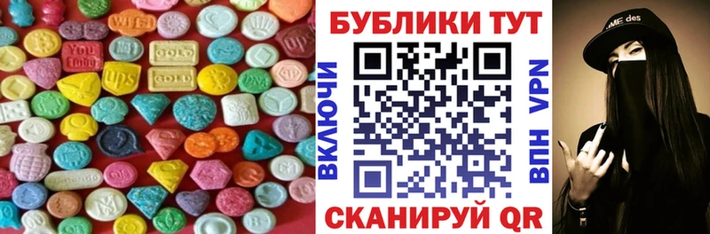 Экстази XTC  купить наркоту  Борисоглебск 
