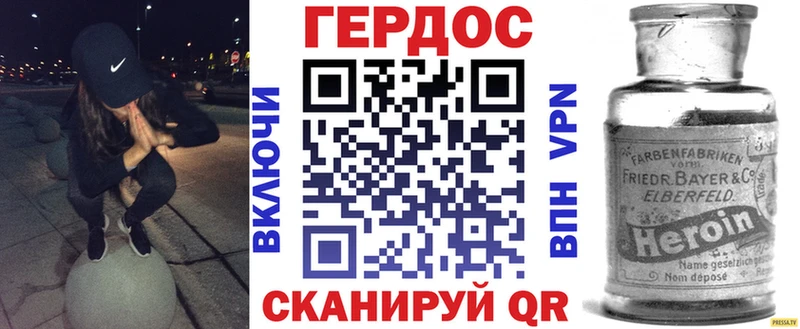 ГЕРОИН Heroin  купить наркотик  мега ССЫЛКА  Борисоглебск 