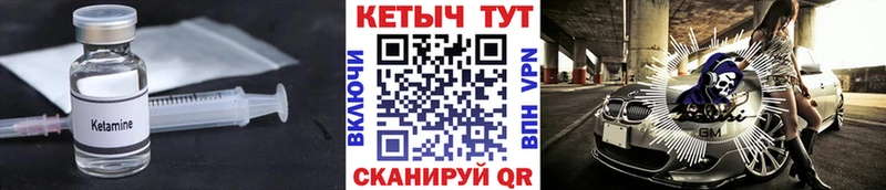где продают наркотики Борисоглебск Кетамин VHQ