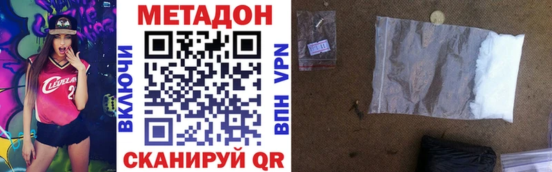 купить закладку  Борисоглебск  Метадон methadone 