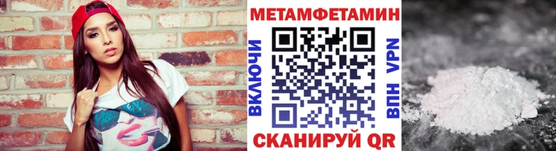 купить   mega как зайти  Метамфетамин витя  Борисоглебск 