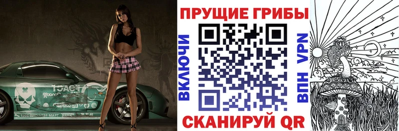 Галлюциногенные грибы мухоморы  Борисоглебск 